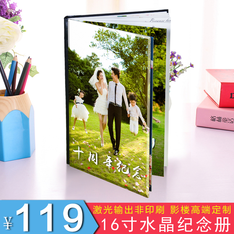 16寸影楼琉璃水晶相册制作 婚纱/写真影集定做 照片书定制 包设计