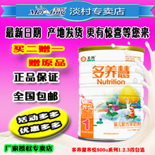 美羚多养慧婴幼儿羊奶粉养悦800克 美羚羊奶粉婴幼儿 美羚羊奶粉