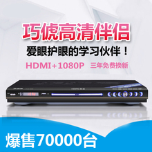 EVD播放器 HDMI儿童迷你 高清 VCDCD播放机 步步高家用DVD影碟机