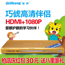VCD机CD播放机器儿童 EVD HDMI高清播放机器 奇声DVD影碟机家用