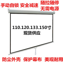爱普生92.110.120.133.150寸手动幕布手拉投影仪投影机自锁幕布
