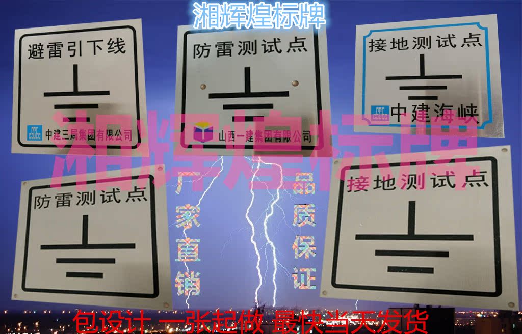 铝板防雷测试点避雷引下线86型盖板定制标识牌接地电阻测试点