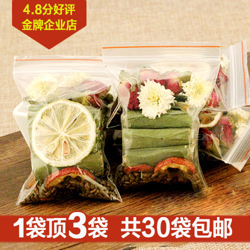 柠檬荷叶茶叶山楂玫瑰花茶组合决明子干荷叶肚子享瘦修身30包包邮