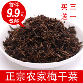 浙江特产梅菜 磐安干货梅干菜 包邮 金华梅菜干酥饼扣肉 正宗