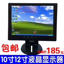 LED高亮屏全新10寸12寸液晶电脑显示器收银POS机监控显示屏可加AV