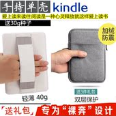 X咪咕 558保护套paperwhite内胆包voyage皮套壳 电子书手持kindle