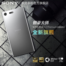 Premium 双卡双待手机 Xperia Sony G8142 索尼 6期免息