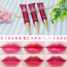 悄悄红红唇素嫩红素 不沾杯一整天 染色唇彩 包邮 9.9元