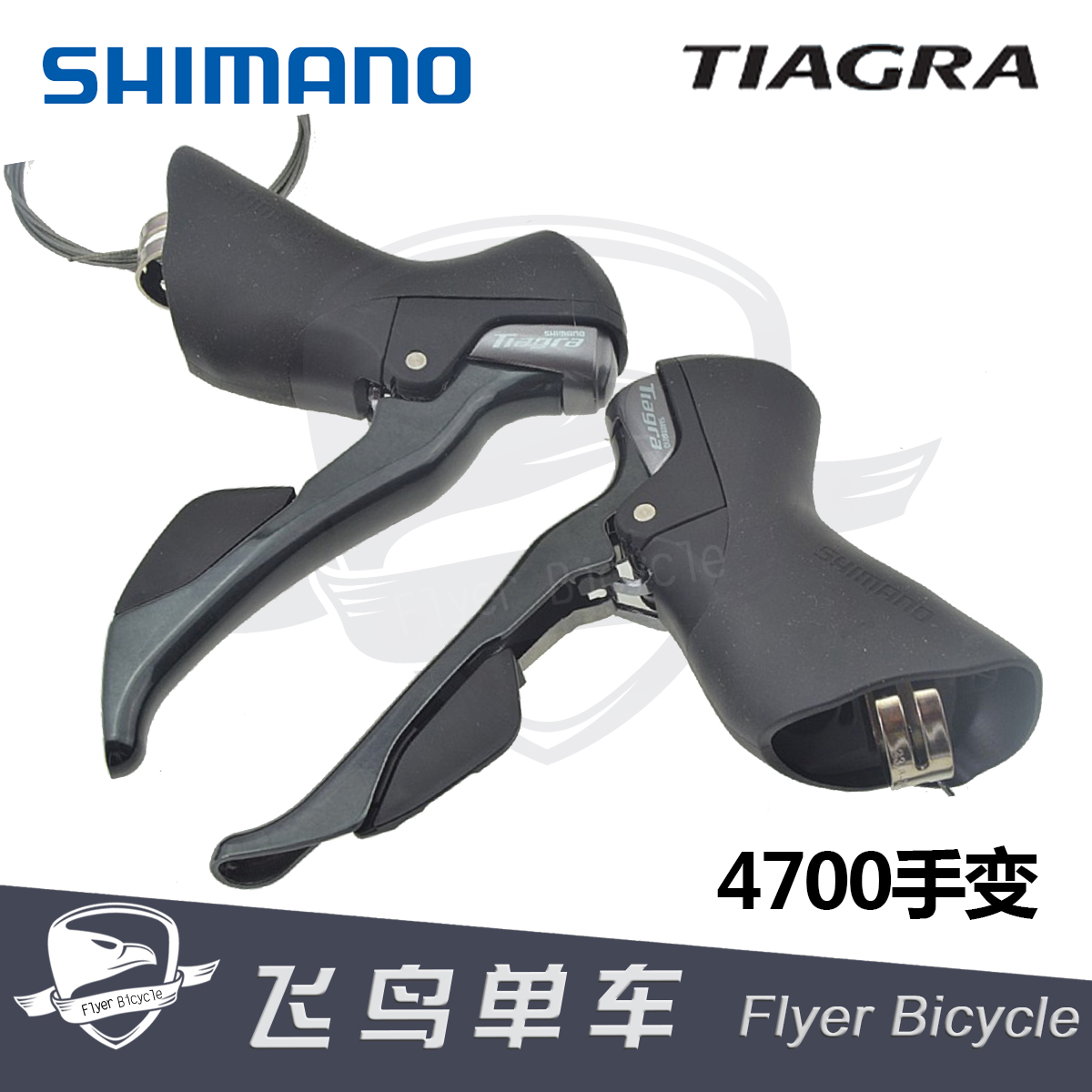 shimano tiagra 4600升级 4700手变 公路车20速 内走线