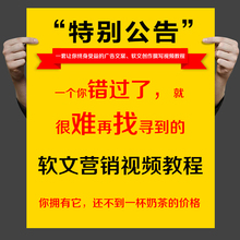 广告文案写作视频教程 网络营销教程之微信微商推广软文营销教程