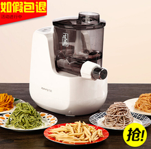 九阳 JYN-L6家用智能全自动面条机 垂直出面立式压面机正品特价