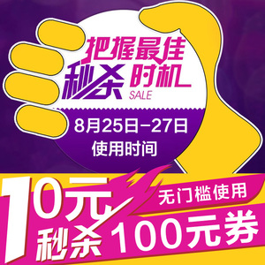 【元优惠券】最新淘宝网元优惠券优惠信息