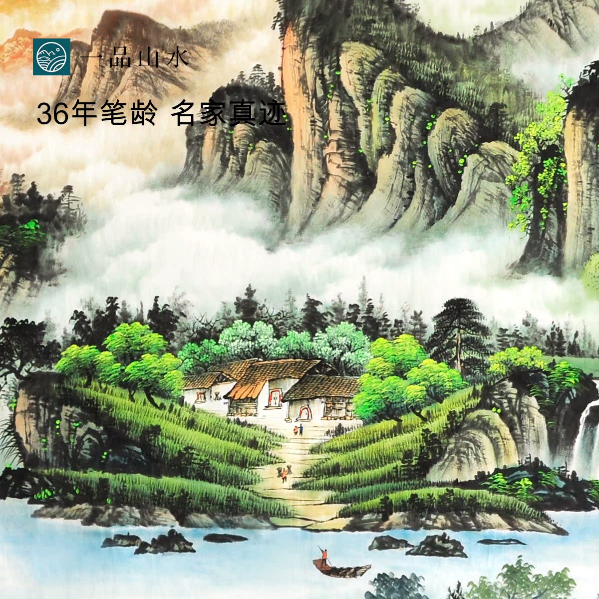 画芯长240 高120cm 手绘山水画国画聚宝盆办公室风水靠山旭日东升