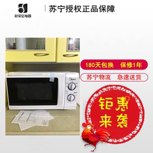 L213B转盘机械式微波炉21升家用 天天特价 Midea