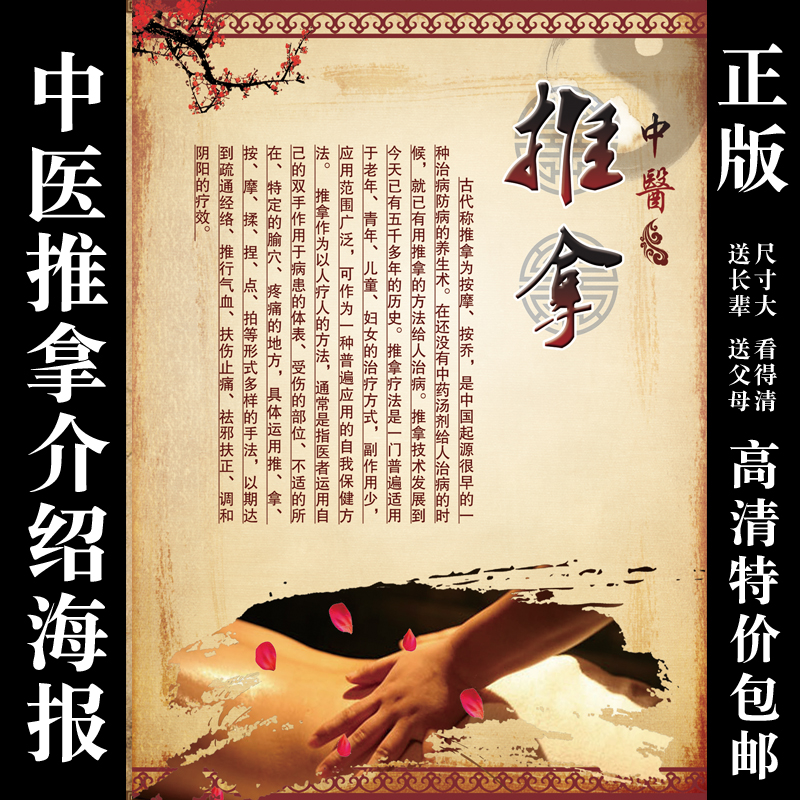 定制中医理疗养生挂图宣传海报 美容院养生馆 kt展板