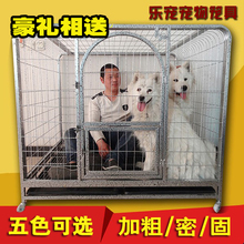 狗笼L大型犬M中型犬金毛哈士奇萨摩阿拉斯加拉布拉多加粗宠物狗笼