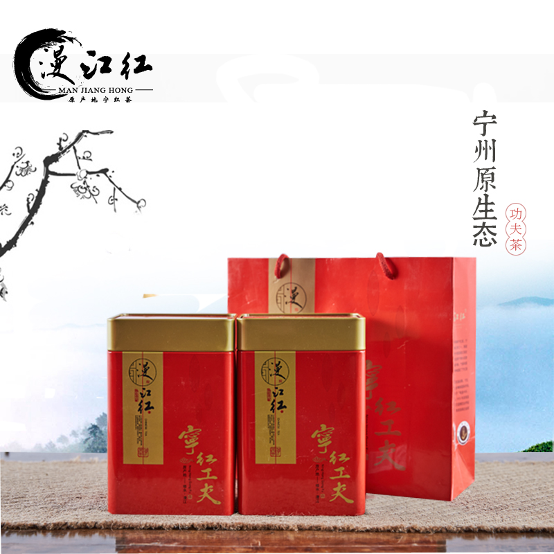 漫江红宁红茶 野生宁州小种红茶 红茶茶叶 江西九江特产半斤包邮
