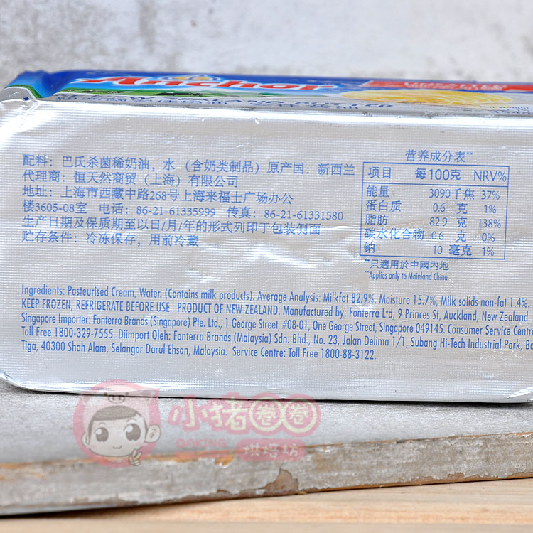 烘焙原料 安佳黄油动物性淡味牛油蛋糕面包饼干原料454g买2件包邮