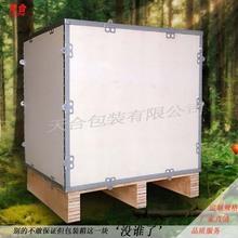 木箱 出口航空胶合木箱 钢带无钉包边箱 定制免熏蒸包装 厂家热销