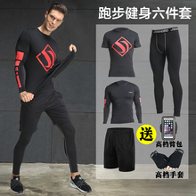 长短袖 紧身衣速干跑步训练服篮球三四件套 健身服男健身房运动套装