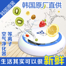 韩国进口DR.USB迷你空气净化器等离子发生器车载家用除甲醛PM2.5