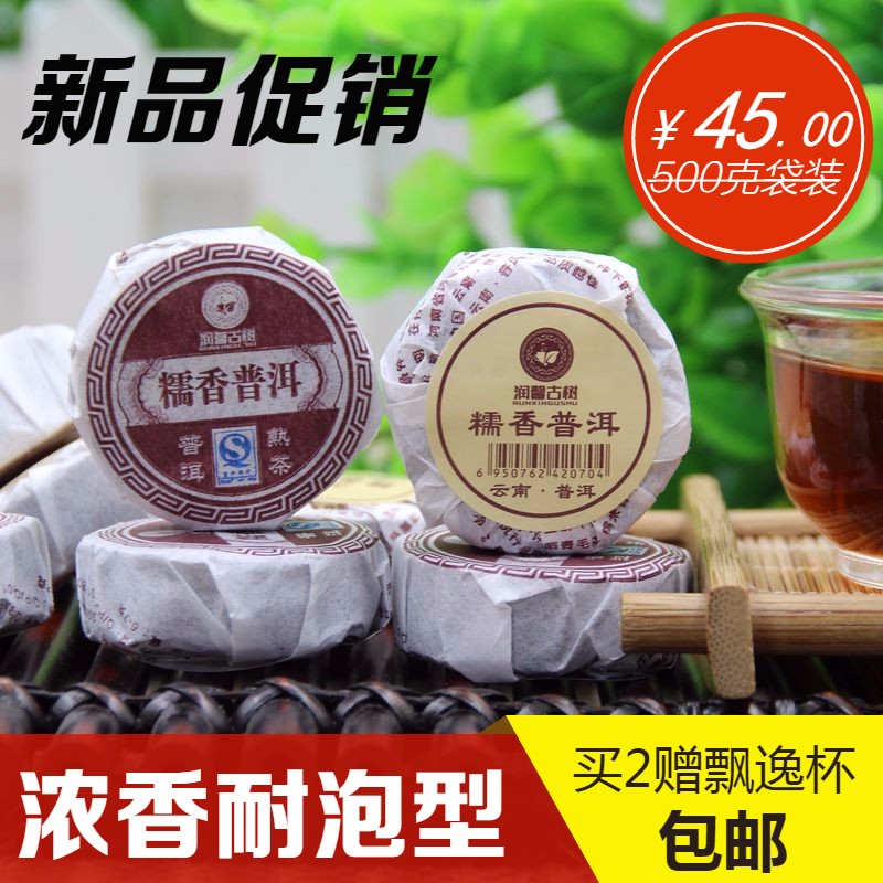 糯米香普洱小沱茶熟茶 浓香耐泡型糯香普洱茶500g袋装散茶叶 包邮