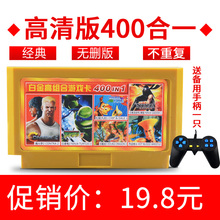 合集忍者神龟任天堂特价 任天堂游戏机卡FC卡带400合1红白机经典