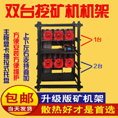 挖矿机箱 挖矿机架子显卡硬盘固定支持六显卡机箱 多显卡散热机架