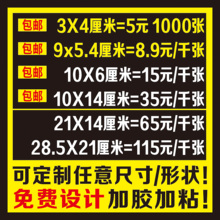 定做定制二维码 瓶贴封口贴 广告标签logo贴纸 不干胶印刷 不干胶