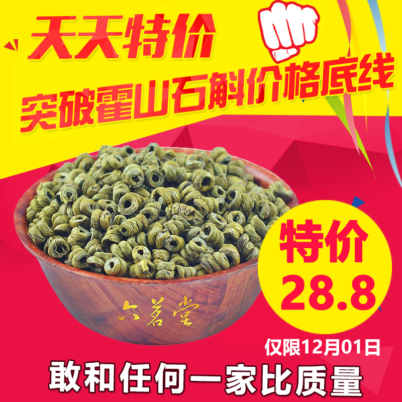 [天天特价]正宗霍山石斛铁皮枫斗 野生 铁皮石斛 浓胶质 有机滋补