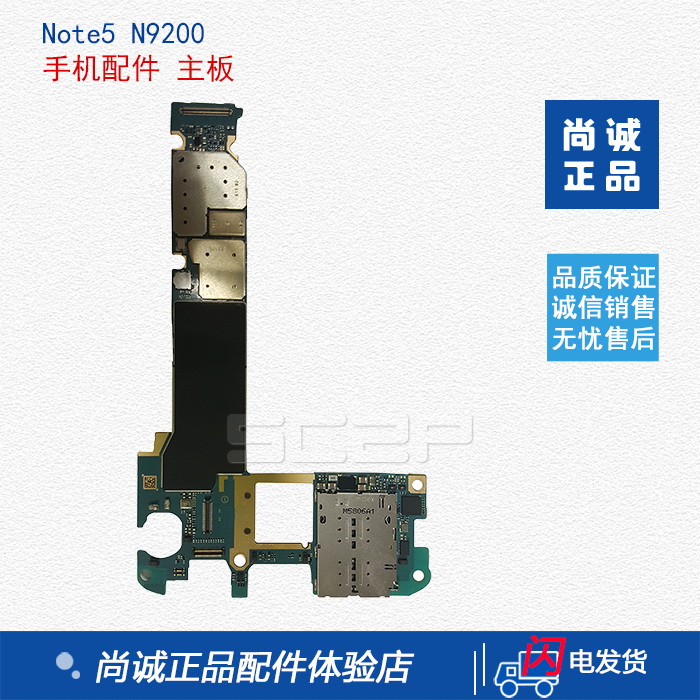 三星s6/s7edgenote5n9200维修主板g9350g9250g9280国行主板更换