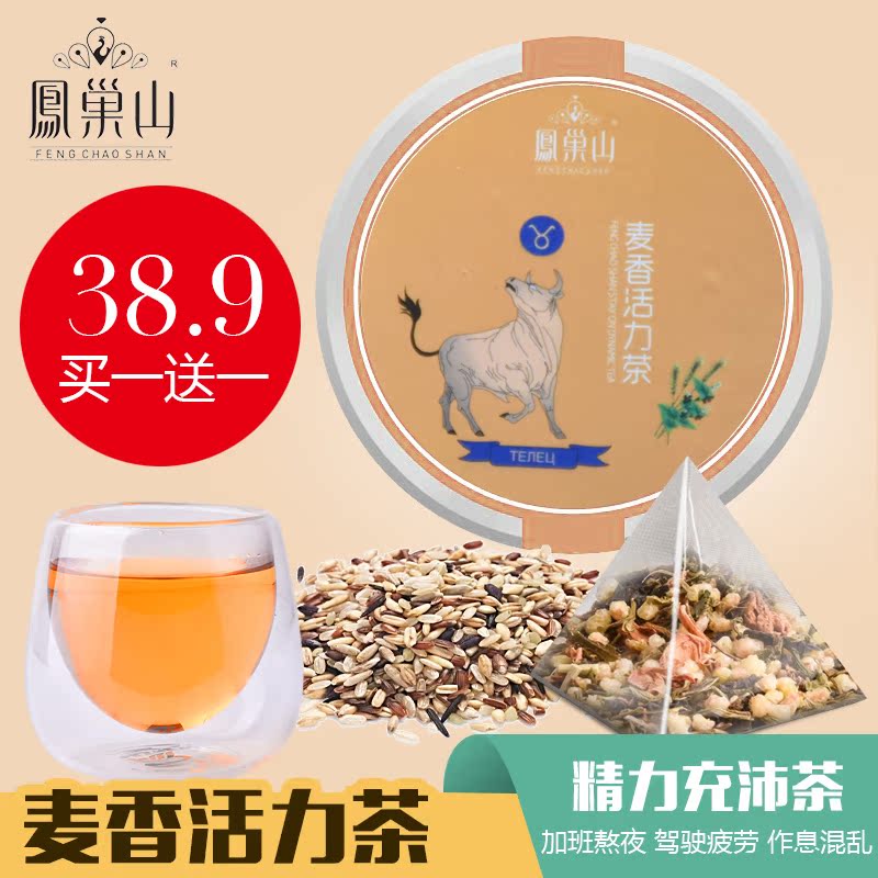 凤巢山麦香活力茶花草茶苦荞茶黄金荞麦茶日韩大麦茶玄米茶罐装
