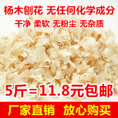 包邮 仓鼠用品木屑兔子金丝熊荷镭贾砹猫宠物松鼠除臭垫料锯末刨花