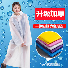 旅行一次性雨衣户外徒步登山便携加厚成人透明雨披超轻男女士通用