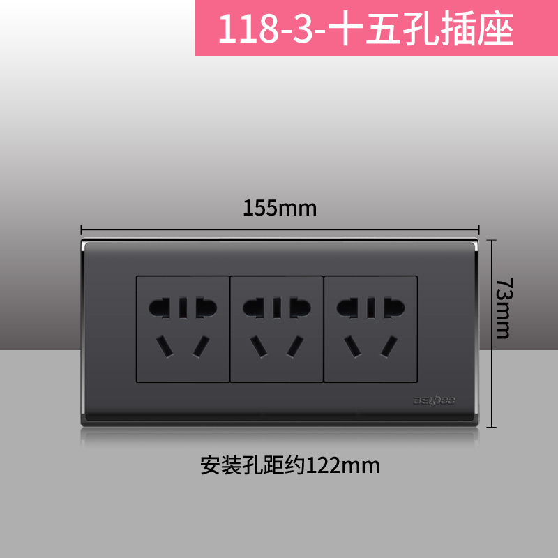 丹珑118型开关插座面板三位十五孔电源插座小五孔插座