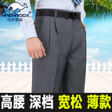 天天特价男士西裤中老年双褶宽松西裤高腰深档西装裤抗皱夏季薄款