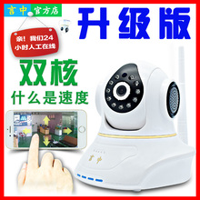 wifi手机远程网络360度全景智能家用高清夜视监控器 无线摄像头