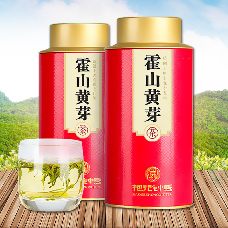 霍山黄芽2016新茶雨前春茶高山黄茶礼盒茶叶双罐250g 中秋送礼品