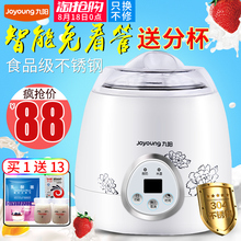 九阳 SN10L03A米酒酸奶机全自动家用304不锈钢内胆迷你 Joyoung