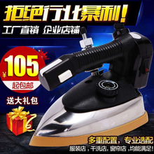 店窗帘干洗店家用正品 大功率电烫斗工业电热吊瓶式蒸汽电熨斗服装