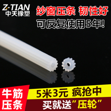 免邮 包邮 硅胶纱网纱窗压条塑钢窗纱压条嵌条铝合金门窗胶条密封条