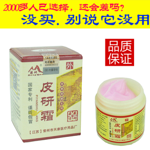 疱疹止痒红疹皮肤过敏瘙痒牛皮癣中药膏龟头炎包皮炎外阴炎症药膏
