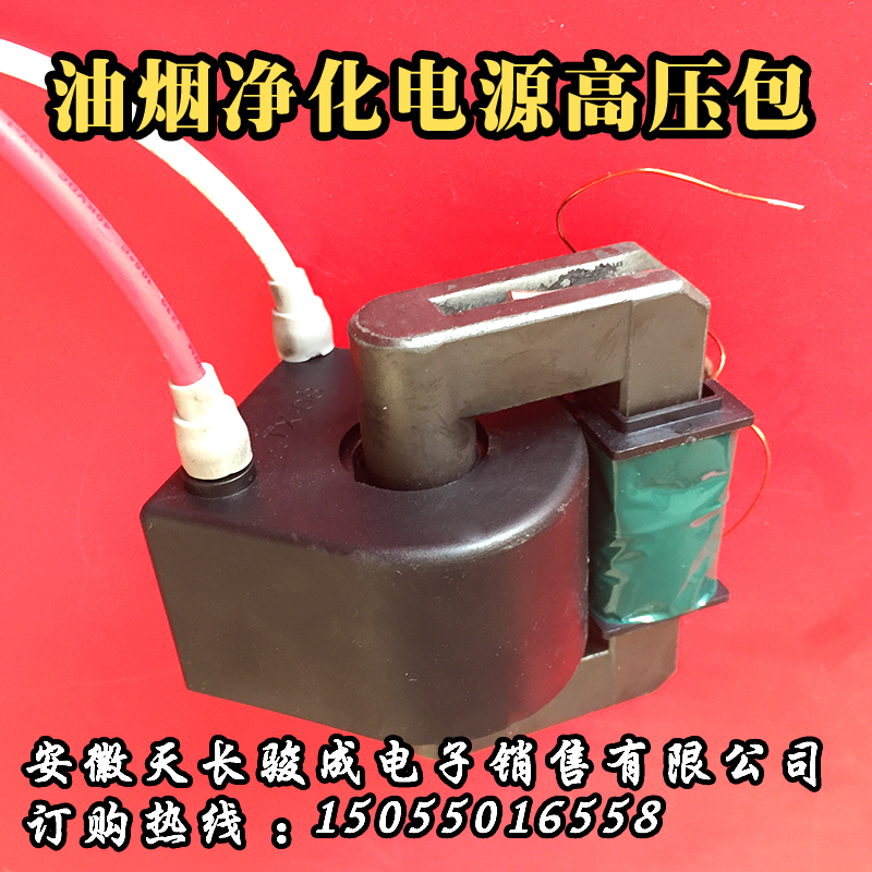 焊机 电焊机高压包 氩弧焊机高压包 bsh17 bsh-17 bsh