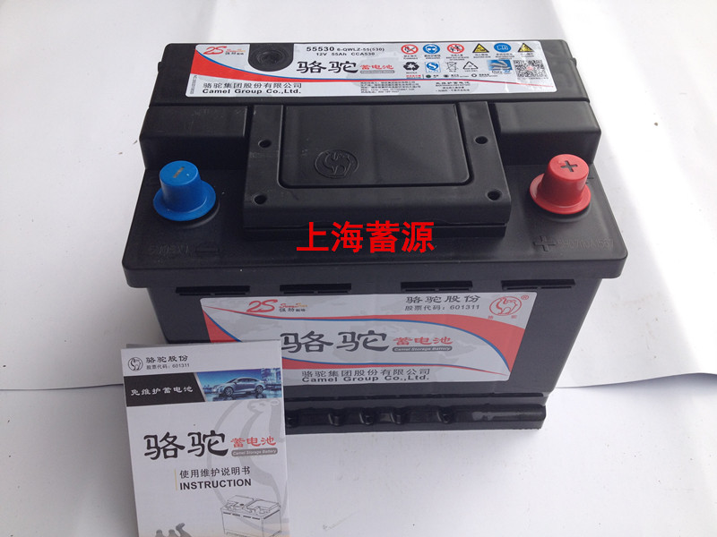 骆驼蓄电池12v55ah吉利自由舰富康爱丽舍波罗名牌汽车