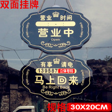 包邮 大号营业中休息中欢迎光临马上回来有事外出空调开放门牌挂牌