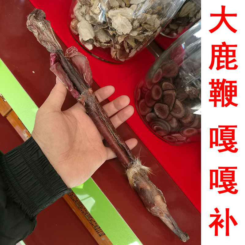 梅花鹿鞭 东北长白山特产 梅花鹿鹿鞭 整支鹿鞭 鹿鞭片 包邮
