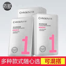 瓷肌面膜补水美白淡斑男女士学生保湿提亮肤色旗舰店官网正品10片