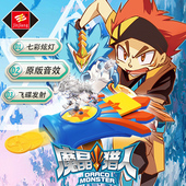 千瑞乌拉拉魔晶召唤器 飞碟发射器儿童玩具 锦江正版魔晶猎人玩具