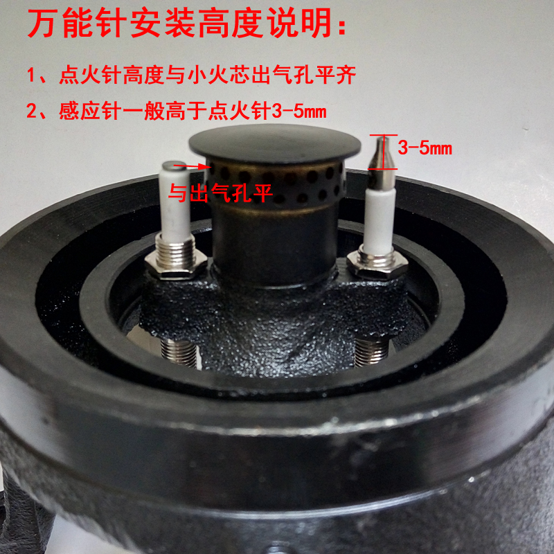 燃气灶点火针打火器通用万能带线感应铜针嵌入式煤气灶具维修配件