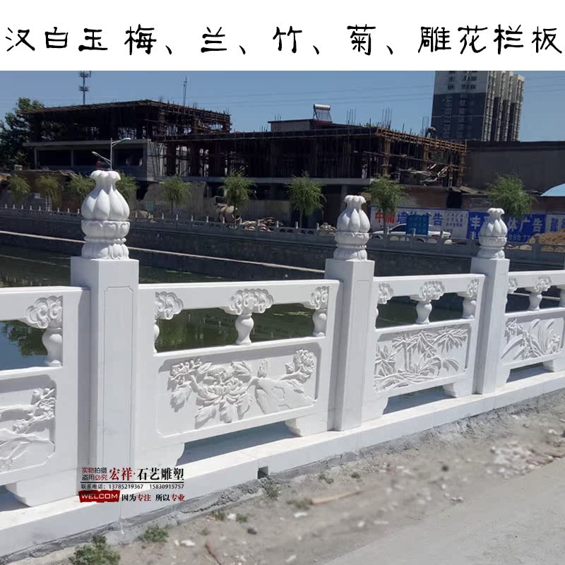 石雕栏板汉白玉栏杆中式河道阳台扶手雕花园林护栏广场旗台定制